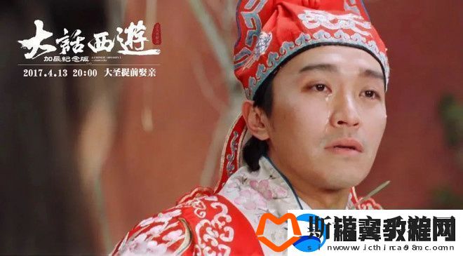 大话西游再拍周星驰新作为何失灵