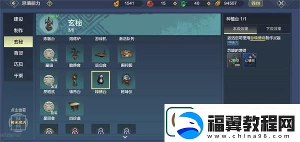 妄想山海稀瓜种子制作方法简介：培育独特植物的简单步骤