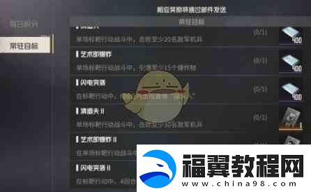 钢岚标靶行动玩法介绍一览