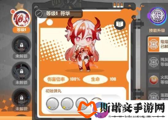 崩坏3寻鸢漫录第一关通关指南