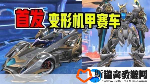 QQ飞车手游机甲原石