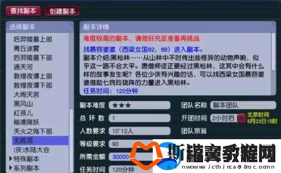 梦幻西游无底洞副本怎么过