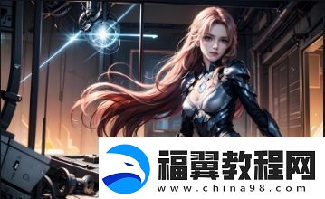 精产国品一二三产区大学教育模式与产业融合的未来发展趋势：多元化创新推动高等教育改革