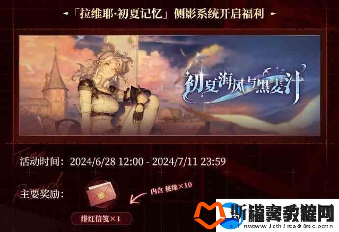 铃兰之剑绯红之夜版本活动一览
