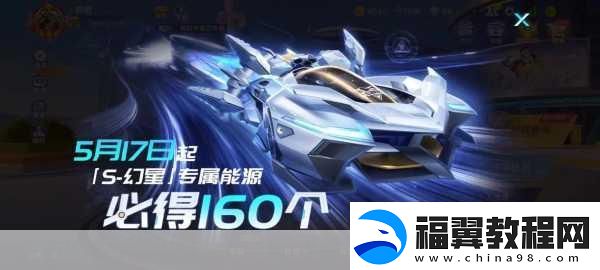 QQ飞车手游机甲原石