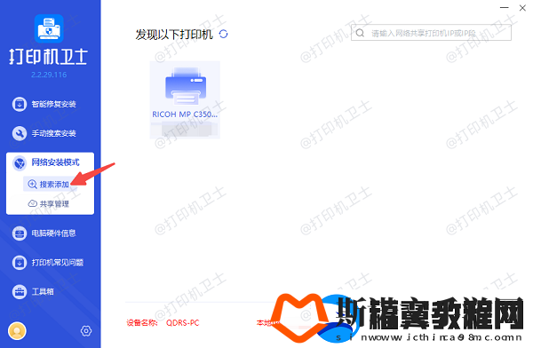 共享打印机怎么添加另外一台电脑