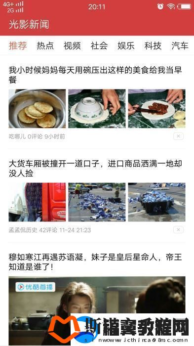 光影新闻app下载光影新闻安卓版下载v2.2.1