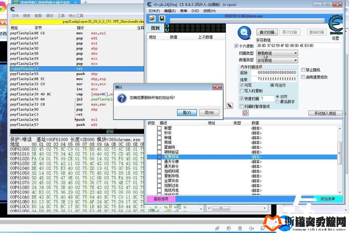 造梦西游ce修改器使用教程