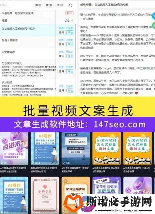 SEO-短视频页入口站推广：提升流量与曝光的有效途径