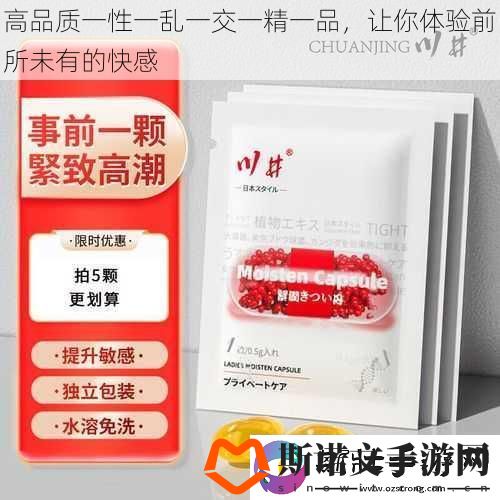 高品质一性一乱一交一精一品