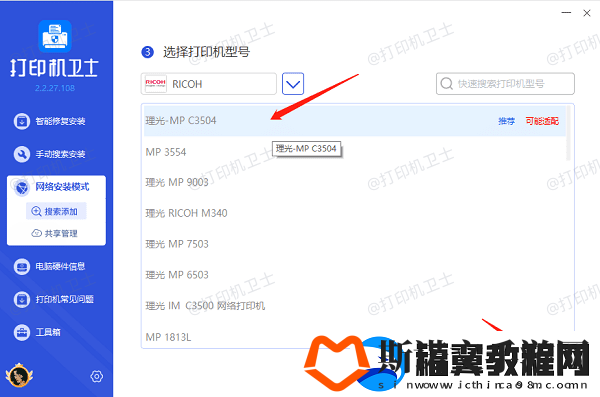 共享打印机怎么添加另外一台电脑