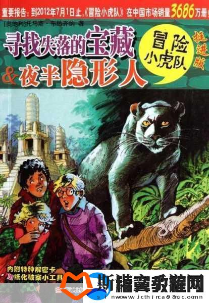 双胞胎姐妹齐上阵许多人物-1.-双胞胎姐妹的奇妙冒险：寻找失落的宝藏