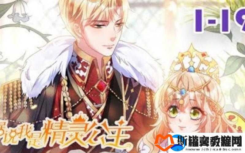 落魄公主