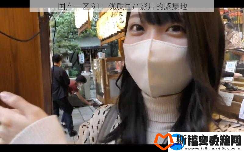 国产一区