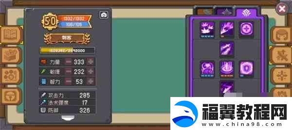 元气骑士前传平a流如何玩