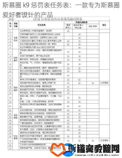 斯慕圈