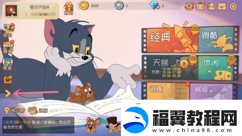 猫和老鼠如何兑换礼包码-猫和老鼠手游礼包兑换步骤