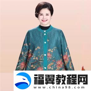 绒情厚意-胖奶奶的科技时尚秀