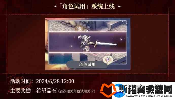 铃兰之剑绯红之夜版本活动一览