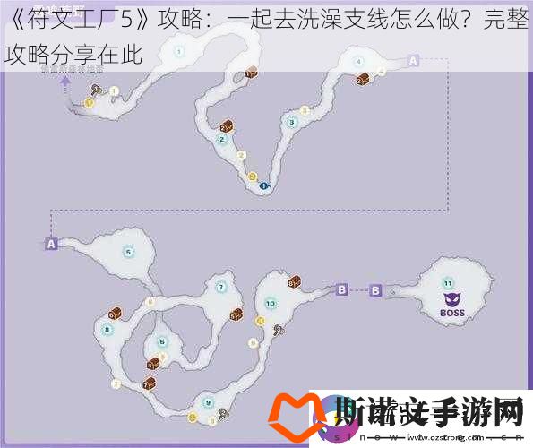 符文工厂5攻略：一起去洗澡支线怎么做-完整攻略分享在此