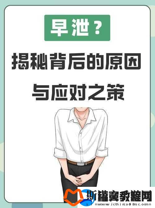 看完小视频感觉睾丸发胀咋回事：探寻背后的原因及应对之策