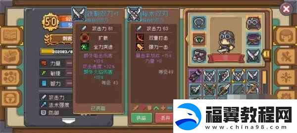 元气骑士前传平a流如何玩-平a流教学
