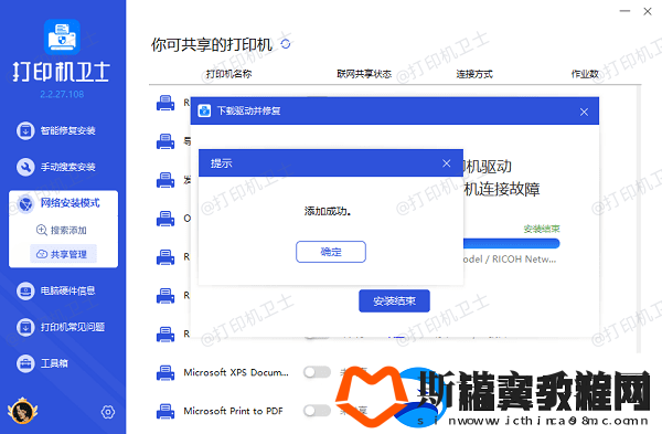 共享打印机怎么添加另外一台电脑