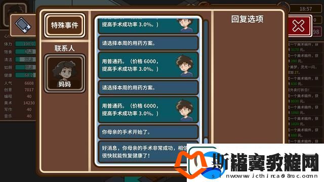 宅人传说写作有什么好处宅人传说游戏人生