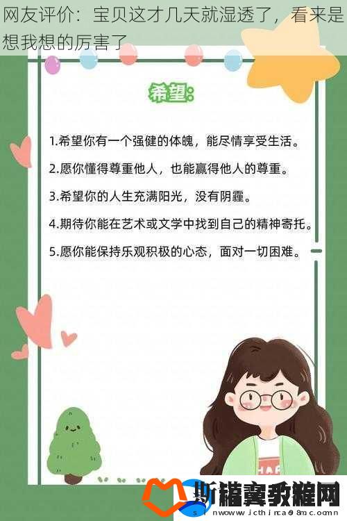 友评价