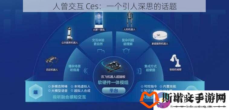 人曾交互
