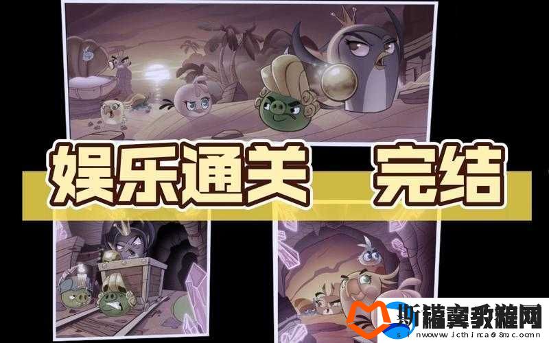 愤怒的小鸟史黛拉-52-关双炸弹引爆大挑战