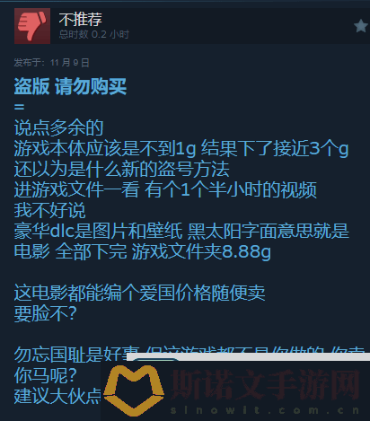 三国杀都输了!无授权血战上海滩好评率0%