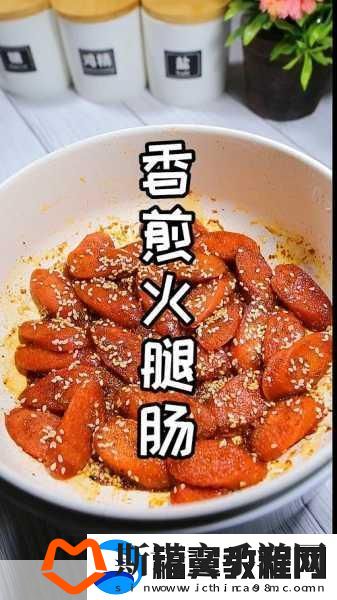 用大的火腿肠给自己用可以吗