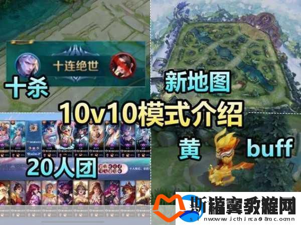 王者荣耀新纪元