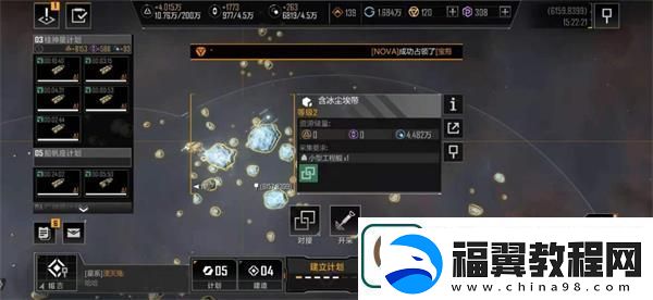 无尽的拉格朗日资源怎么获得