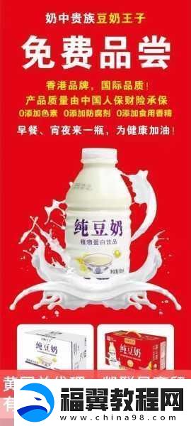 COM.FARPLACE.豆奶