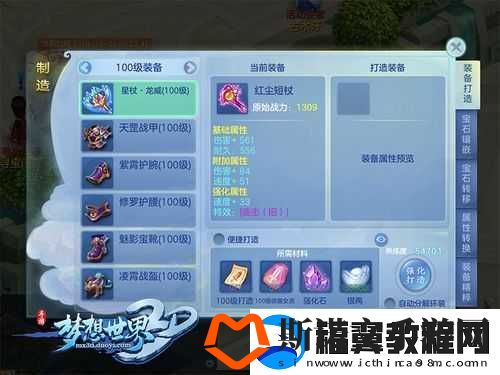 梦想世界3D手游全新副本天剑锁妖塔震撼上线