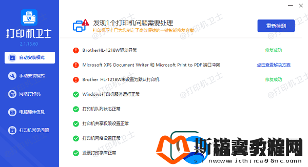 电脑显示打印机暂停状态怎么解除解除打印机暂停状态