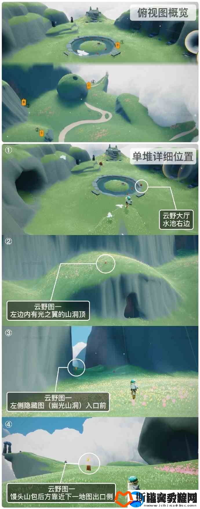 光遇1月30日季节蜡烛在哪