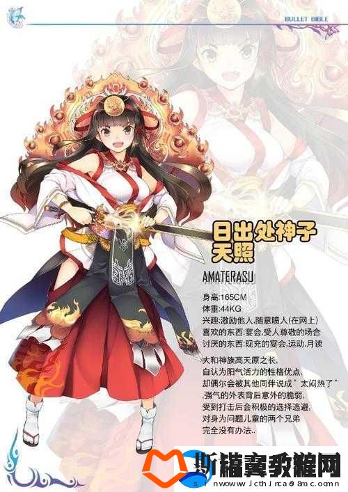 神代梦华谭之主神天照：光芒闪耀于神代世界的伟大存在