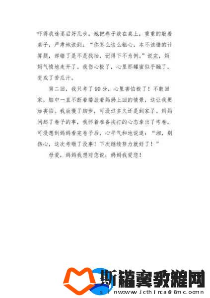 怎么说服妈妈给我手冲