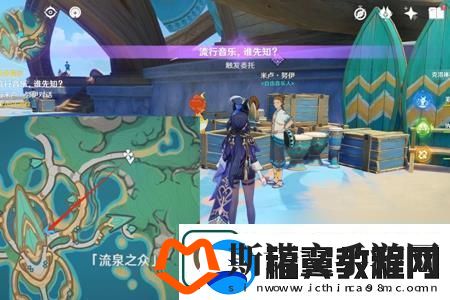 原神收集顾客意见任务完成攻略