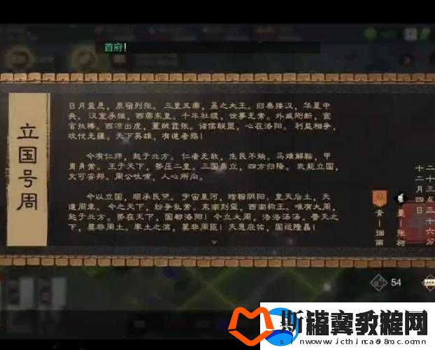 国之刃尊8攻略
