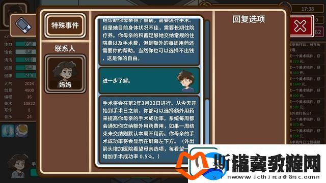 宅人传说写作有什么好处宅人传说游戏人生