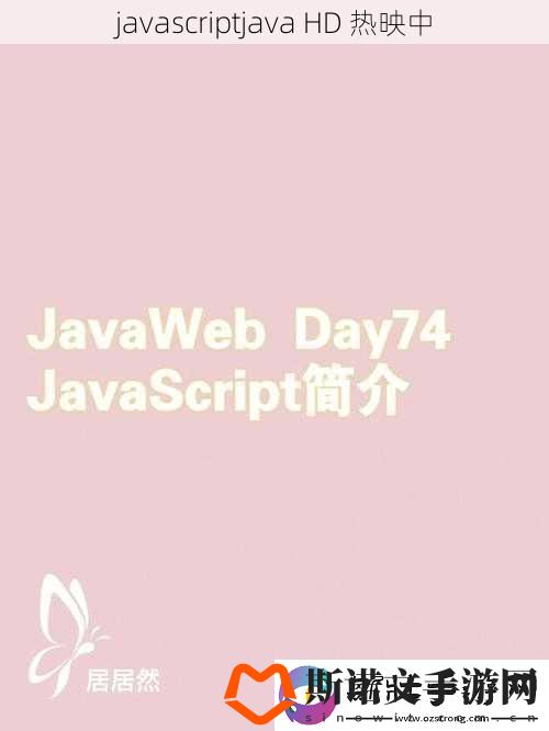 javascriptjava