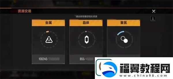 无尽的拉格朗日资源怎么获得-无尽的拉格朗日资源获取攻略