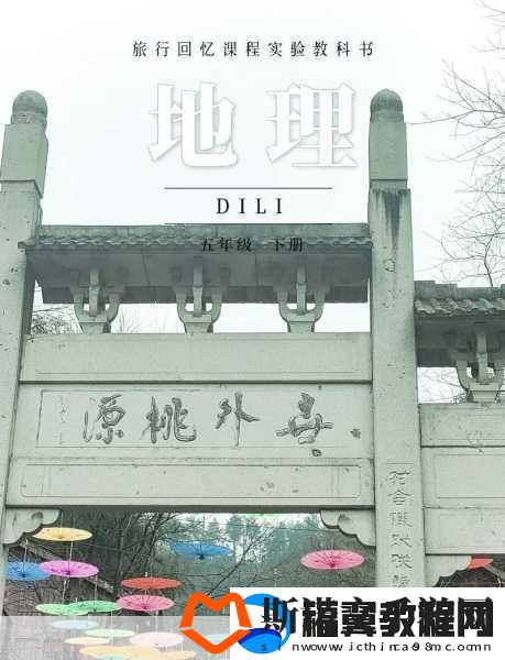桃花洞口现状探访