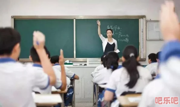 教室里老师好紧h