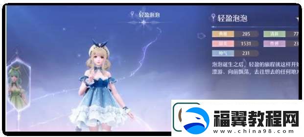 无限暖暖能力属性套装有哪些