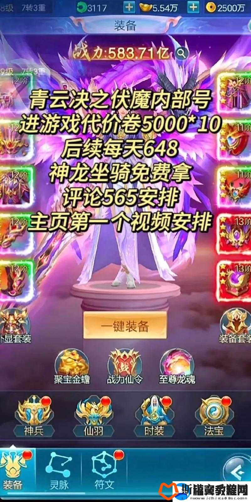 青云诀：起跑即赢-必点福利与天降横财来袭